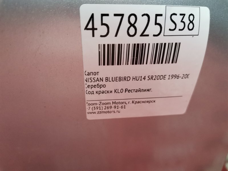 Капот, 8600 рублей, Красноярск