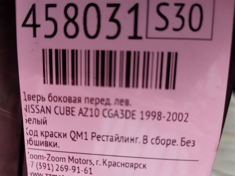 Дверь боковая, 4300 рублей, Красноярск