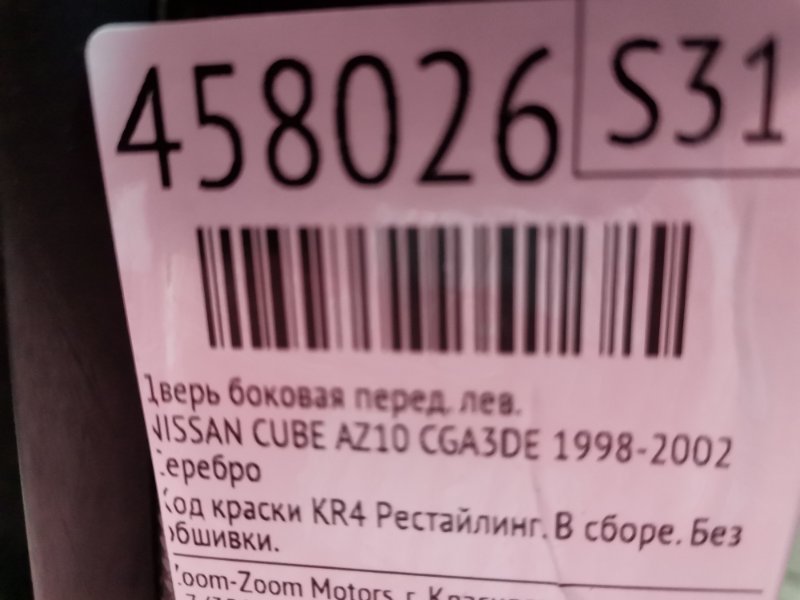 Дверь боковая, 4300 рублей, Красноярск