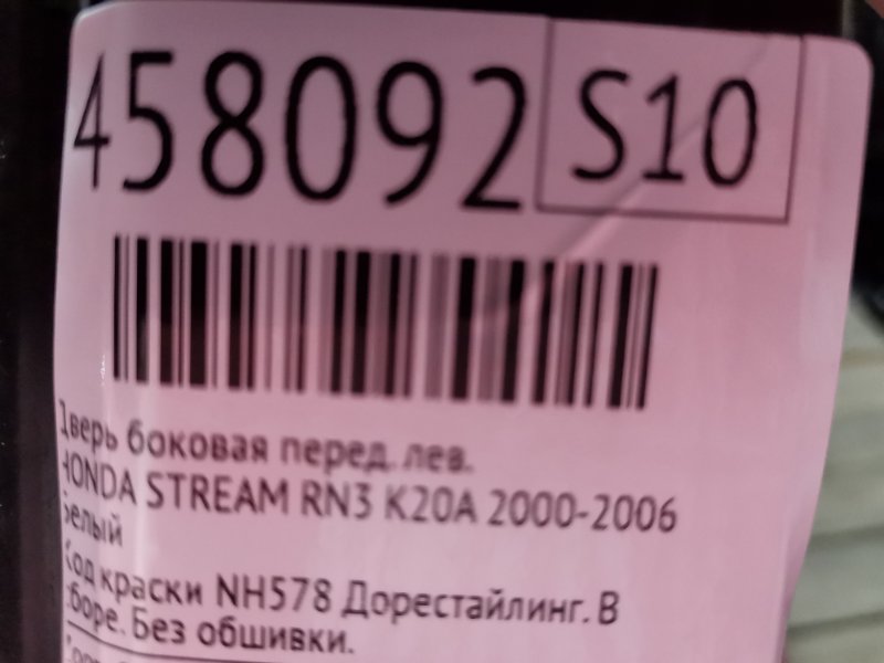 Дверь боковая, 5400 рублей, Красноярск