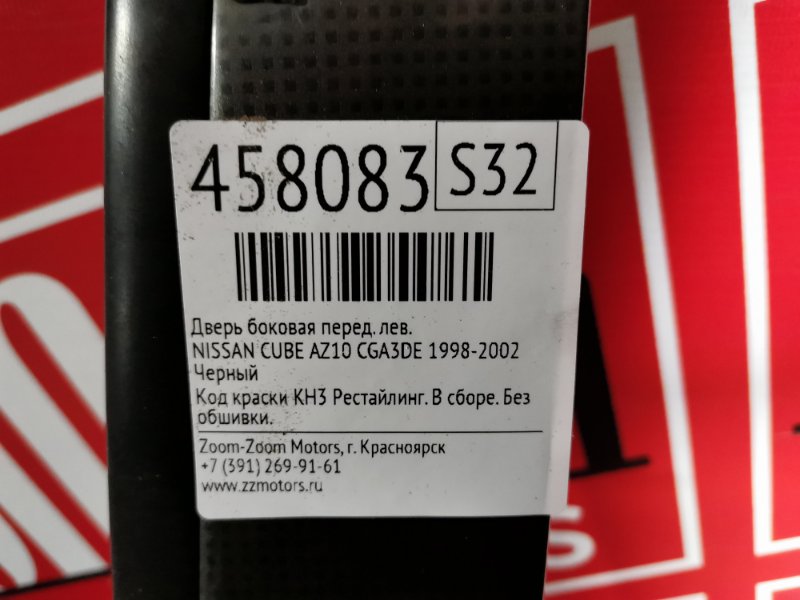 Дверь боковая, 4300 рублей, Красноярск