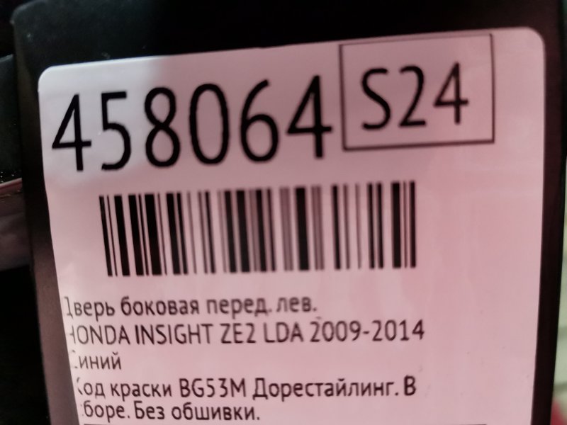 Дверь боковая, 8000 рублей, Красноярск