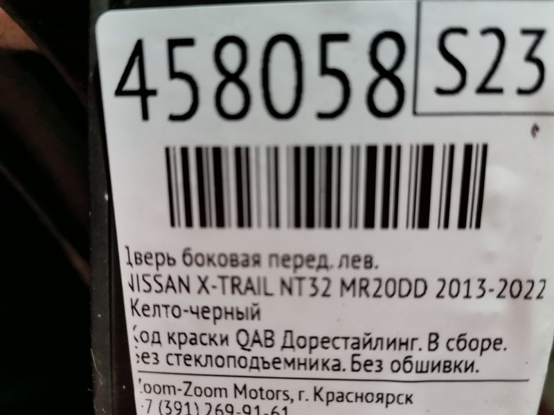 Дверь боковая, 33300 рублей, Красноярск