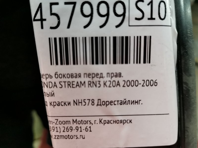 Дверь боковая, 5400 рублей, Красноярск