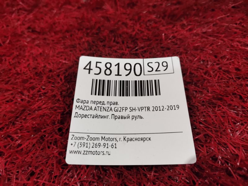 Фара, 23800 рублей, Красноярск