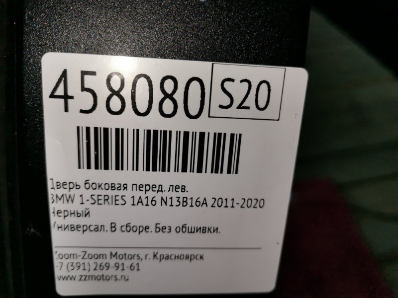 Дверь боковая, 10900 рублей, Солонцы