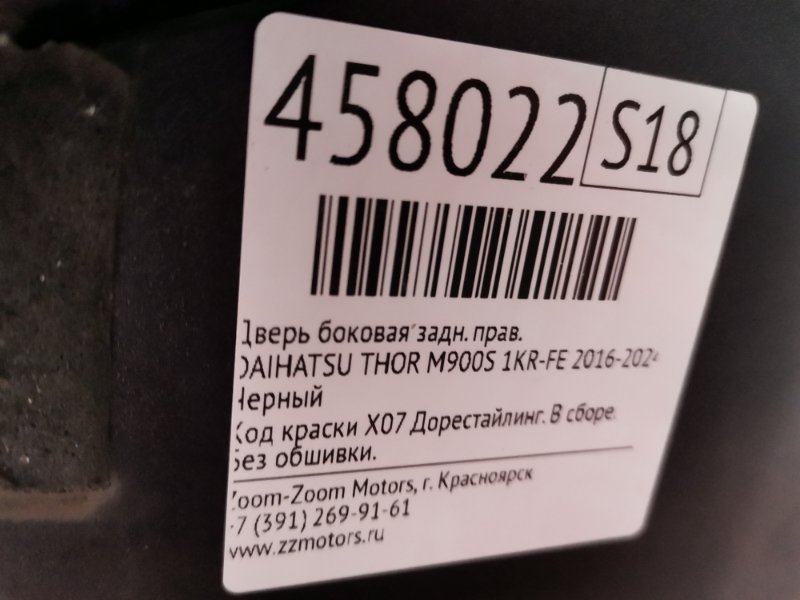 Дверь боковая, 18000 рублей, Красноярск