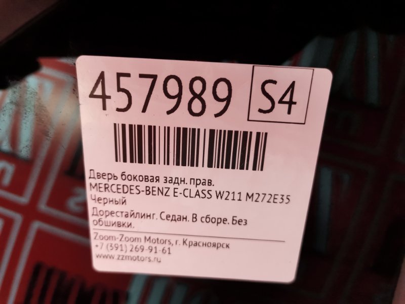 Дверь боковая, 6400 рублей, Солонцы