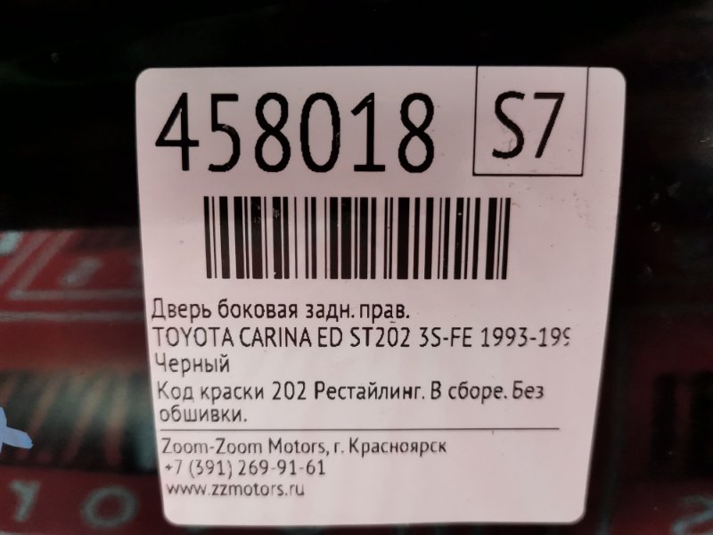 Дверь боковая, 4800 рублей, Красноярск