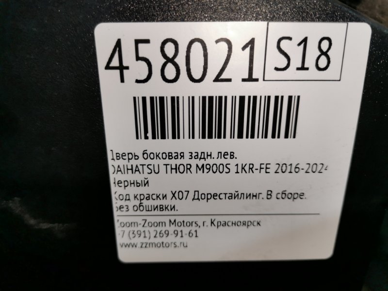 Дверь боковая, 24000 рублей, Красноярск