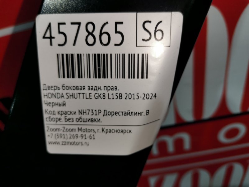 Дверь боковая, 15000 рублей, Красноярск