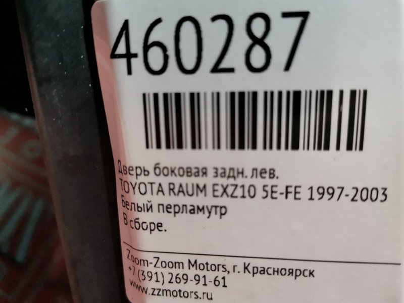 Дверь боковая, 6300 рублей, Красноярск