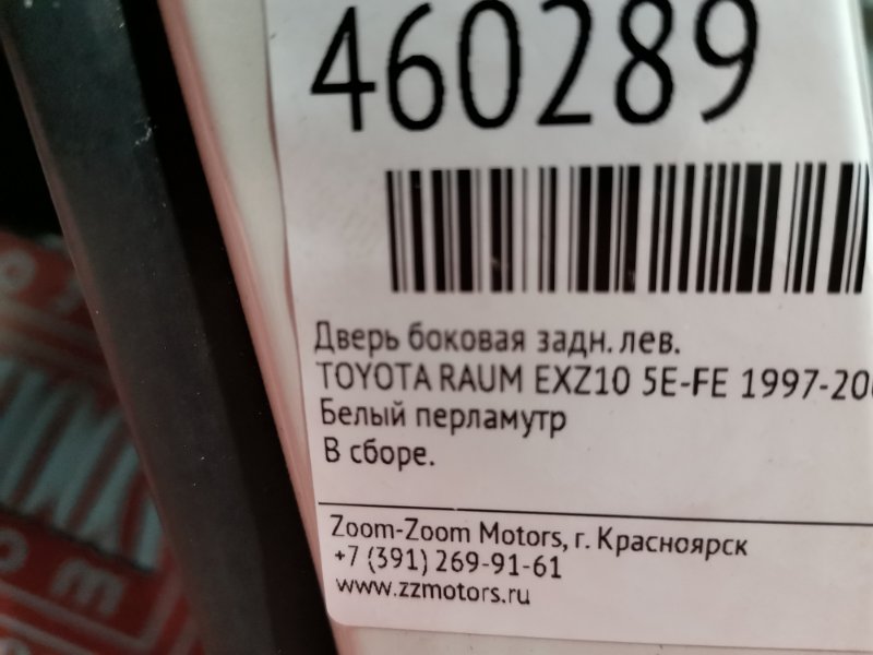 Дверь боковая, 5700 рублей, Красноярск