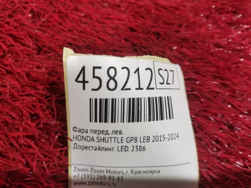 Фара, 24000 рублей, Красноярск