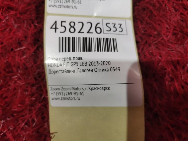 Фара, 13300 рублей, Красноярск