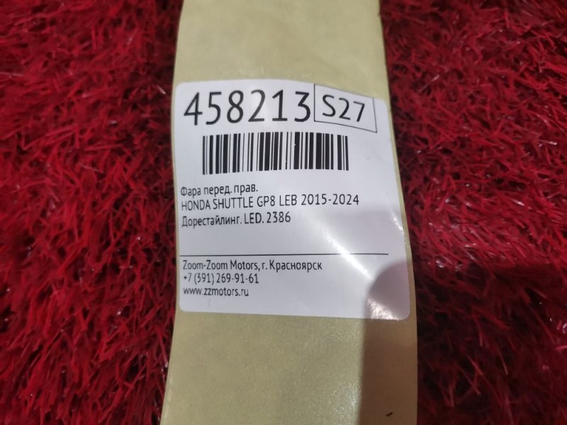 Фара, 24000 рублей, Красноярск