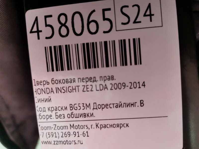 Дверь боковая, 4500 рублей, Красноярск