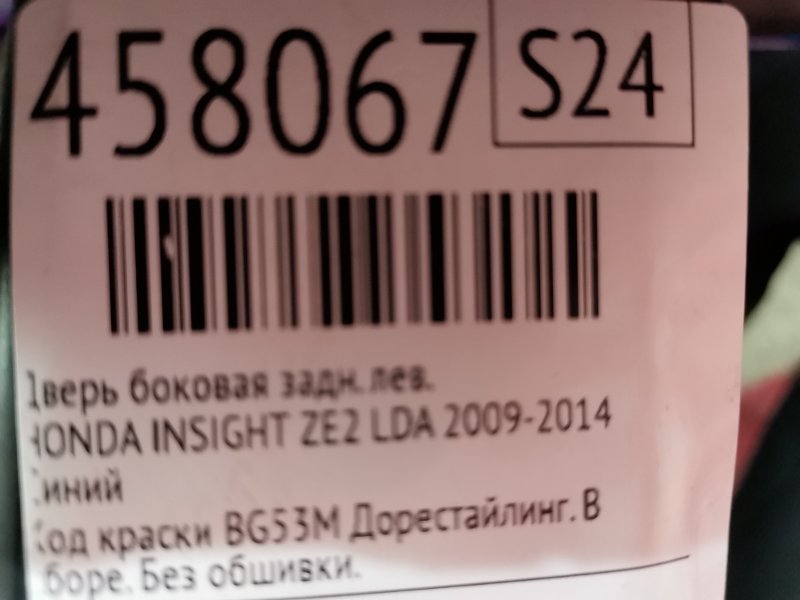 Дверь боковая, 4500 рублей, Красноярск