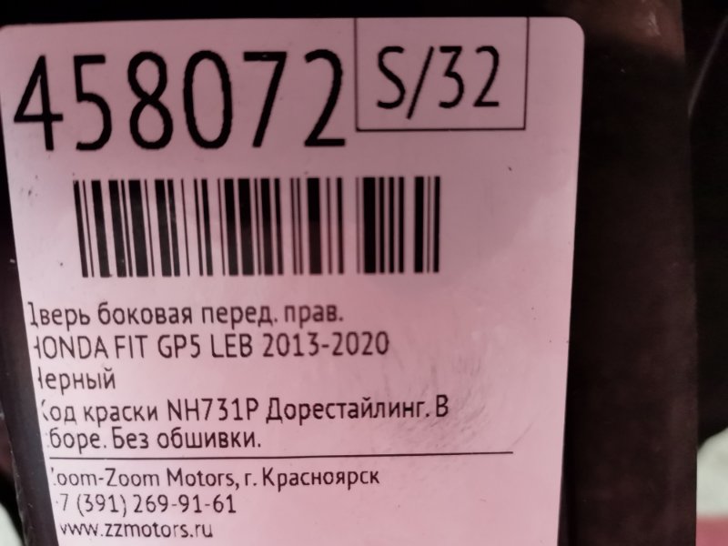 Дверь боковая, 13000 рублей, Красноярск