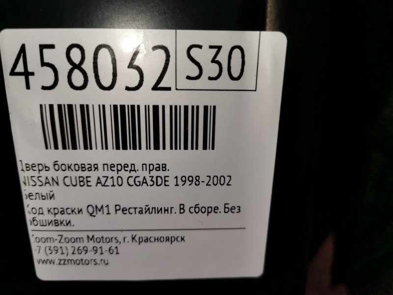 Дверь боковая, 4300 рублей, Красноярск