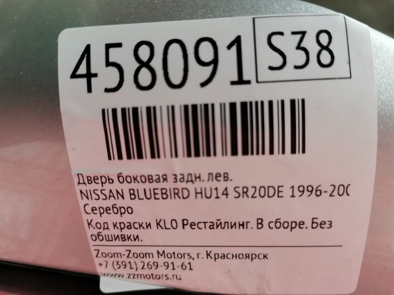 Дверь боковая, 4700 рублей, Красноярск