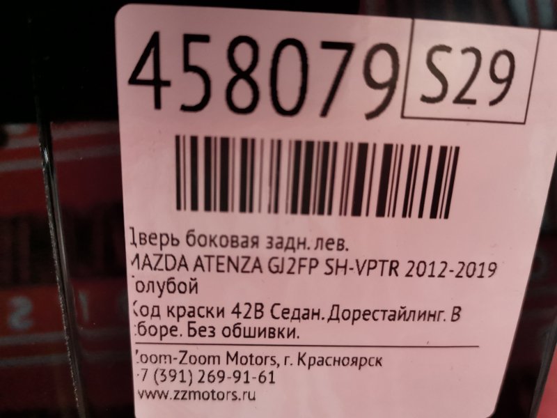 Дверь боковая, 25700 рублей, Красноярск