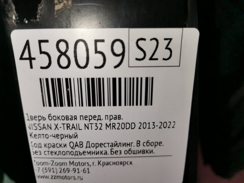 Дверь боковая, 23800 рублей, Красноярск