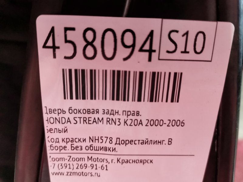 Дверь боковая, 4800 рублей, Красноярск