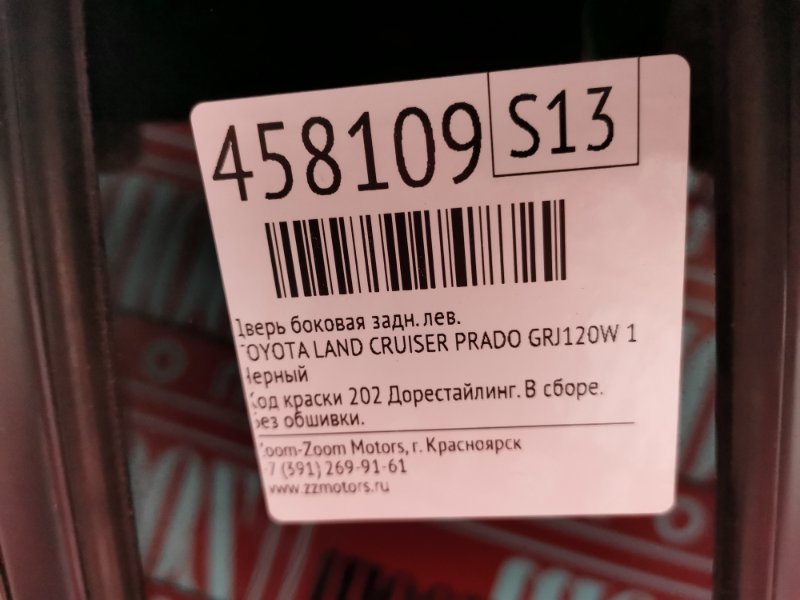 Дверь боковая, 19000 рублей, Красноярск