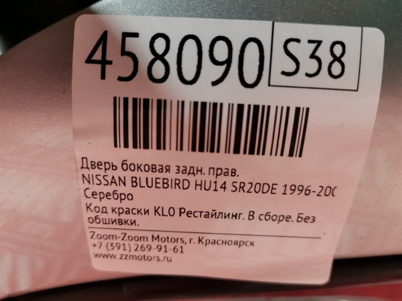 Дверь боковая, 3500 рублей, Красноярск