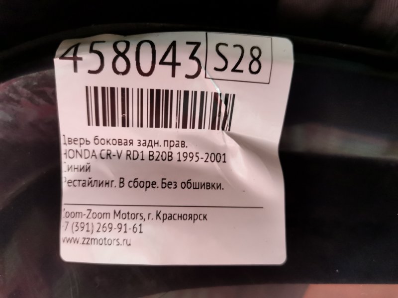 Дверь боковая, 3800 рублей, Красноярск