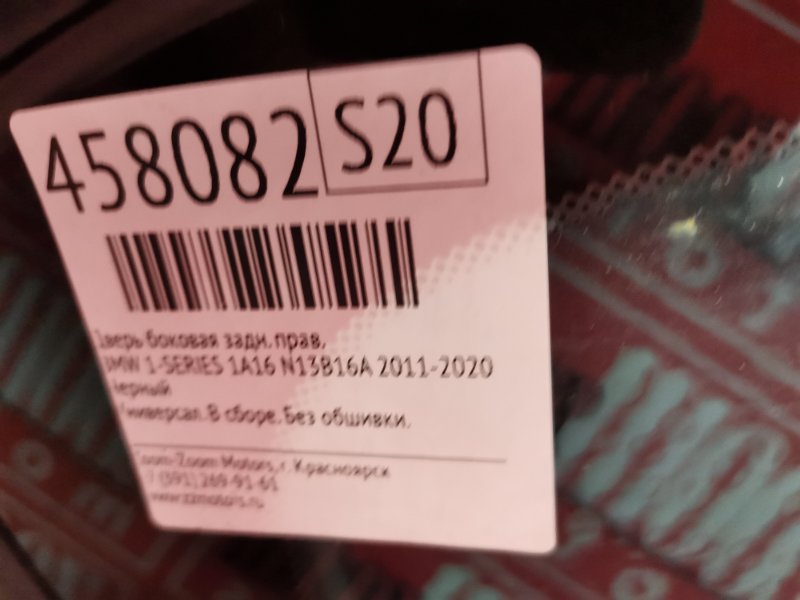 Дверь боковая, 8200 рублей, Солонцы