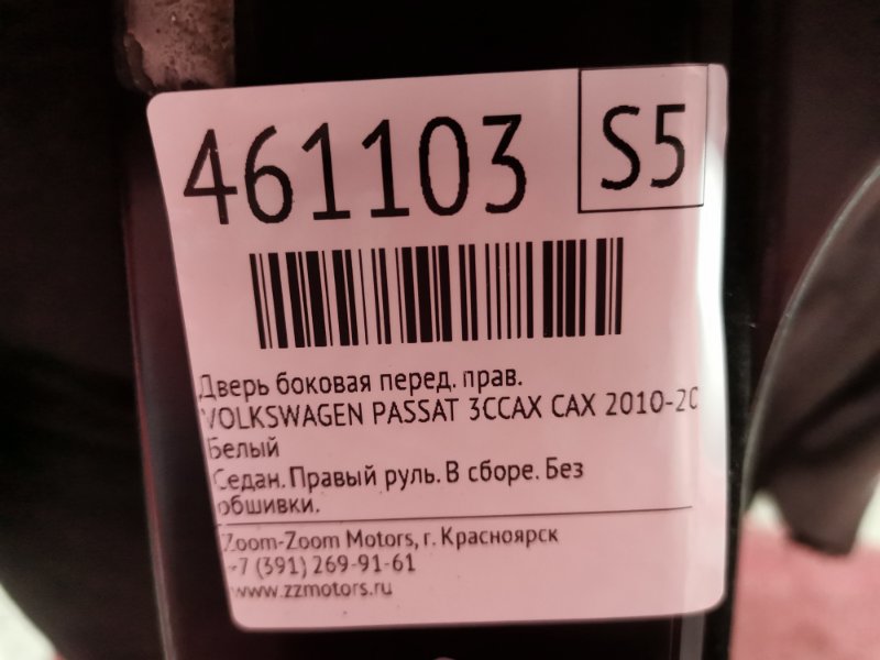 Дверь боковая, 19000 рублей, Солонцы