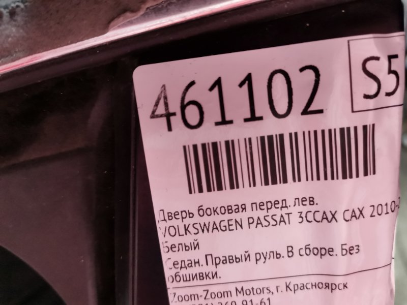 Дверь боковая, 20500 рублей, Солонцы