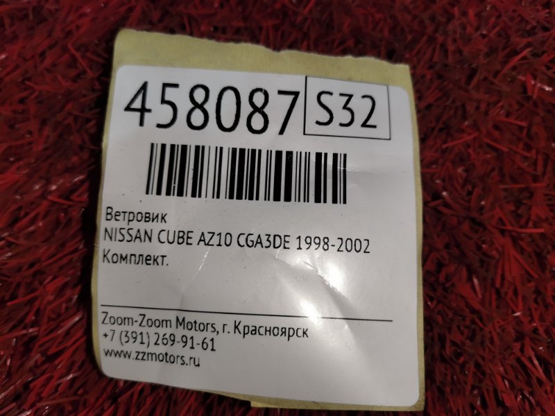 Ветровик, 1000 рублей, Красноярск