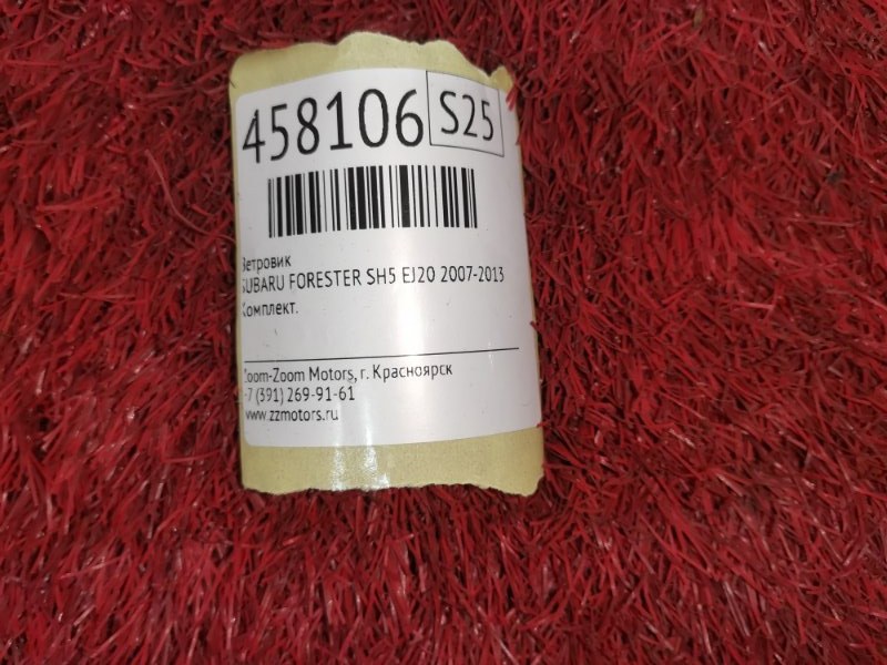 Ветровик, 2400 рублей, Красноярск