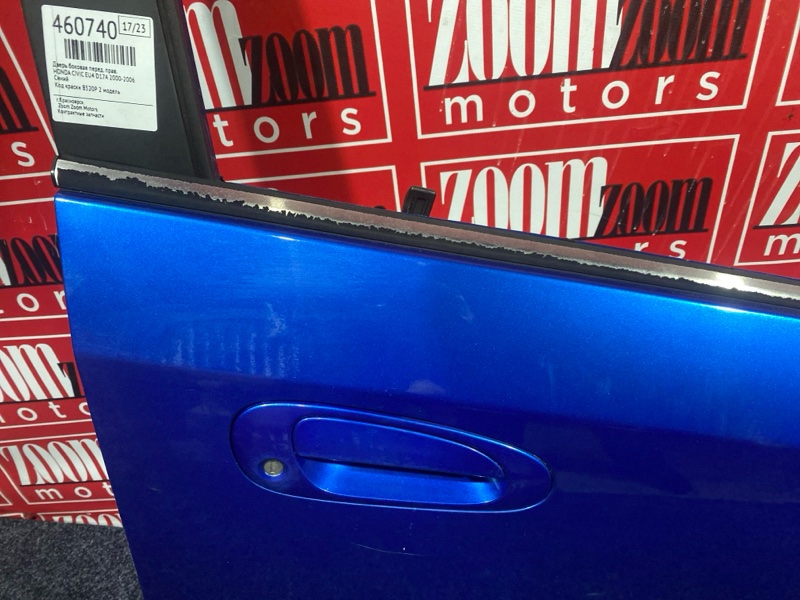 Дверь боковая, 4300 рублей, Солонцы