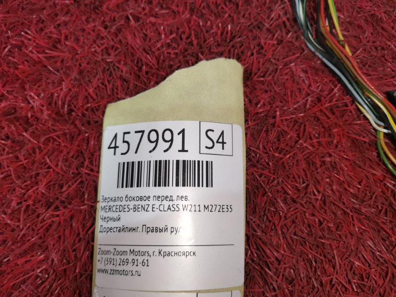 Зеркало боковое, 3300 рублей, Солонцы