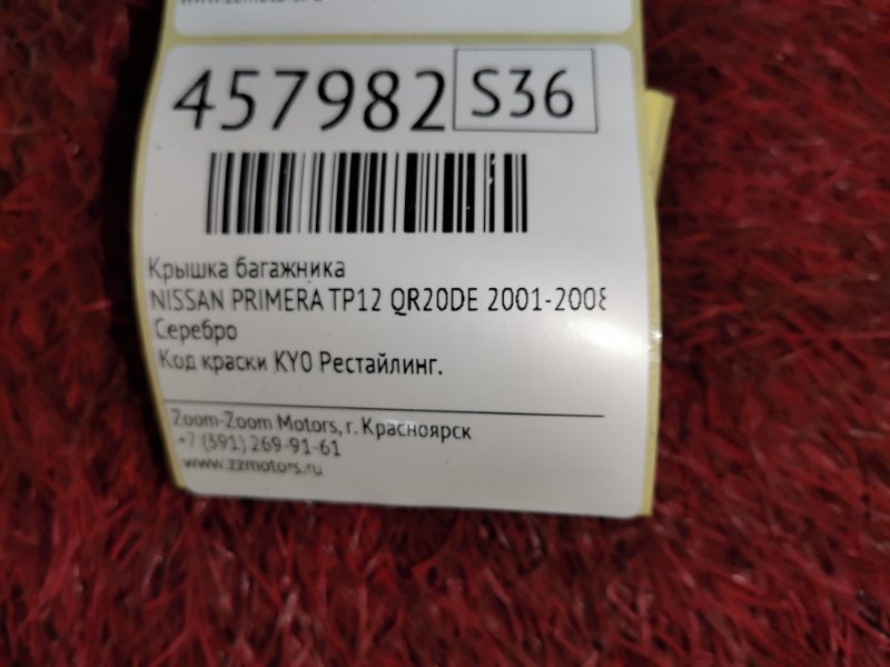 Крышка багажника, 4800 рублей, Красноярск