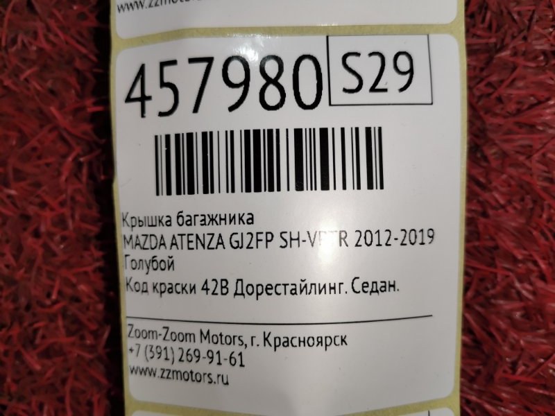 Крышка багажника, 28500 рублей, Красноярск