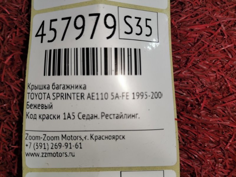 Крышка багажника, 3500 рублей, Красноярск