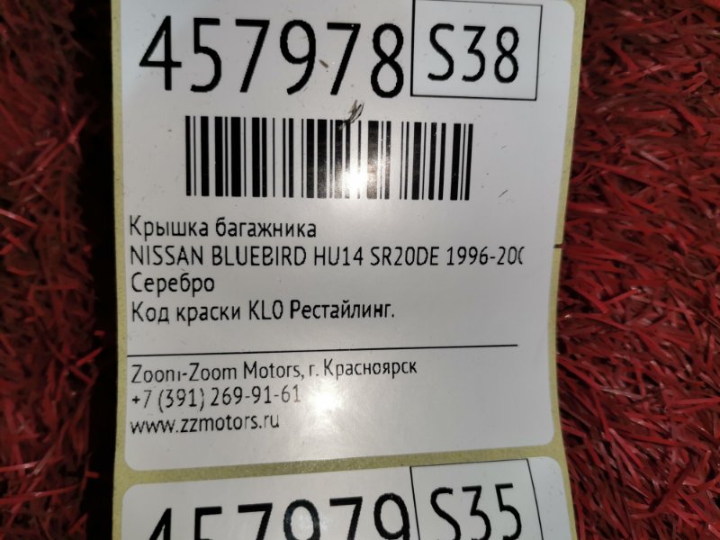 Крышка багажника, 6700 рублей, Красноярск