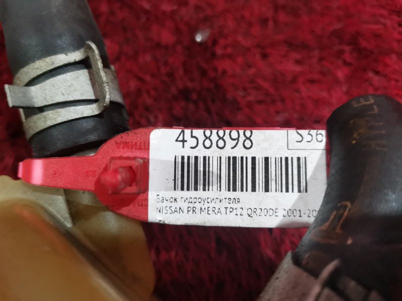 Бачок гидроусилителя, 400 рублей, Красноярск