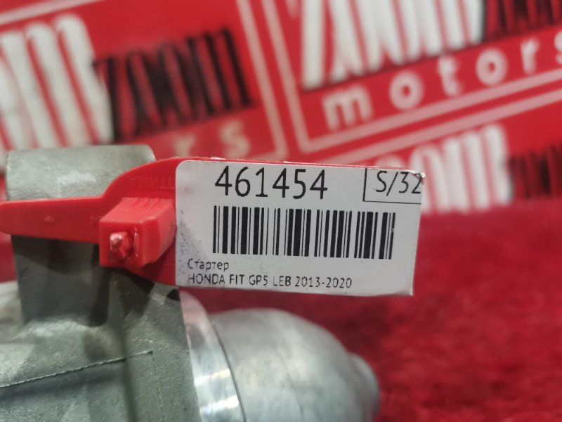 Стартер, 2100 рублей, Красноярск