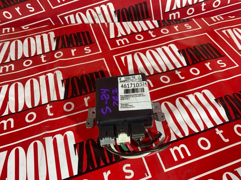 Блок управления рулевой рейкой, 700 рублей, Солонцы