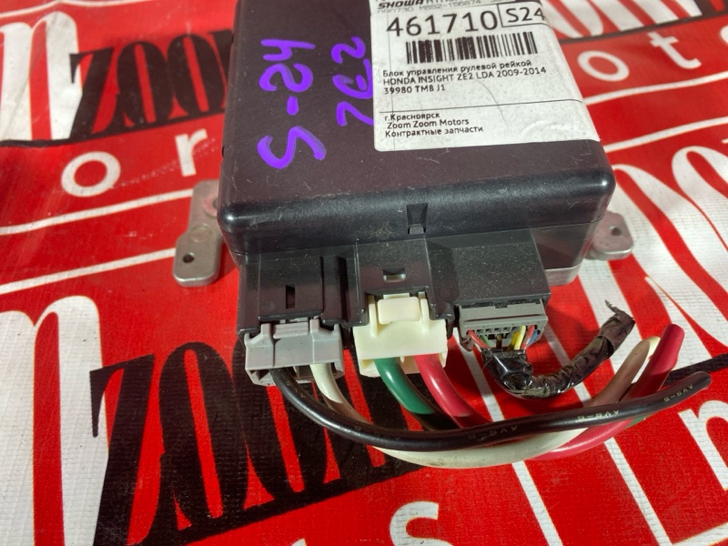 Блок управления рулевой рейкой, 700 рублей, Солонцы