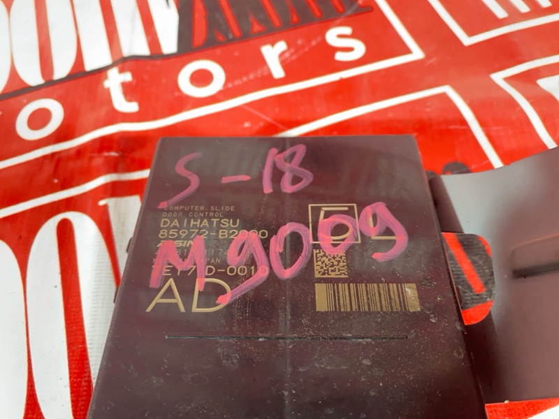 Блок управления дверьми, 4000 рублей, Солонцы