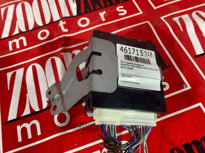 Блок управления дверьми, 4000 рублей, Солонцы