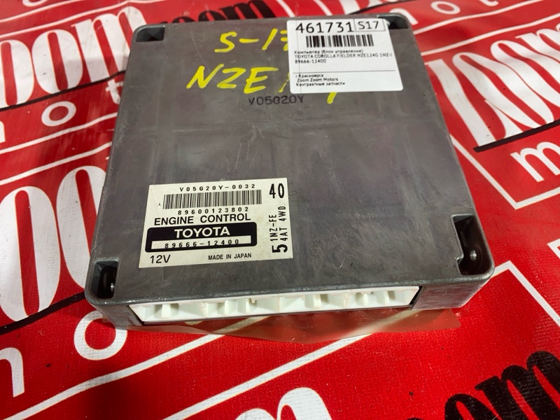 Компьютер (Блок управления), 2400 рублей, Солонцы