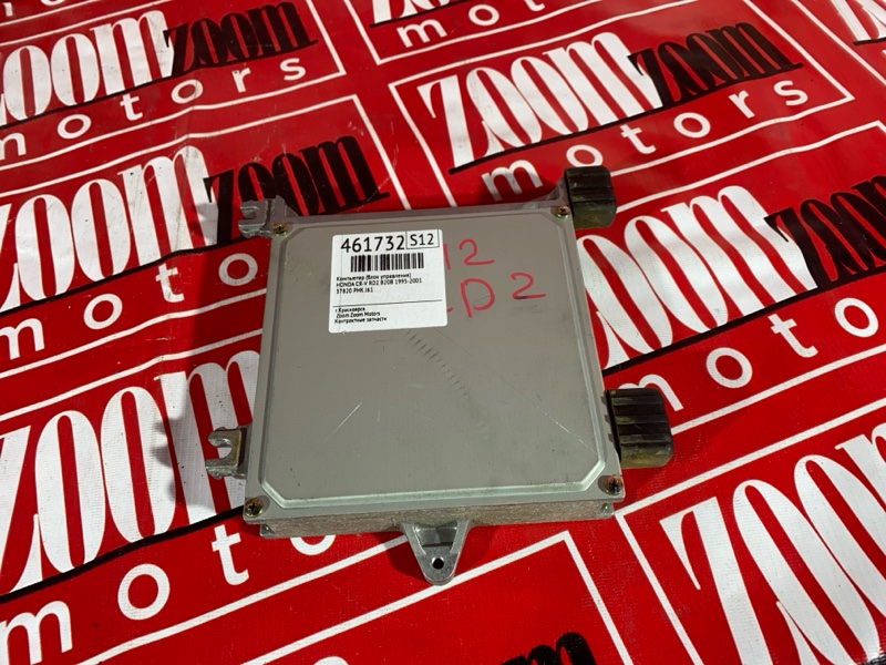 Компьютер (Блок управления), 500 рублей, Солонцы